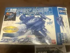 超激レア未開封【シューティングミラージュ ブルーVer. 非売品】当時物