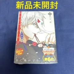 みにくい遊郭の子　9