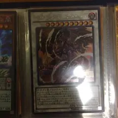 レッドデーモンズドラゴンタイラント