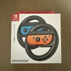 【1個未使用】Nintendo Switch Joy-Con ハンドル2個セット