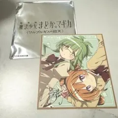 劇場版 魔法少女まどか☆マギカ ワルプルギスの廻天 来場者特典 紫丁香 セルマ