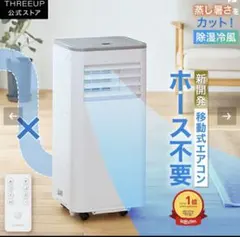 NWT ポータブルクーラー WAP31823F スポットクーラー - メルカリ