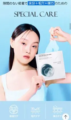 ANOTHER FACE ペプタセノール ジェルマスク