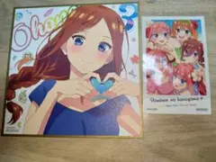 五等分の花嫁映画特典　ミク色紙　五人カード
