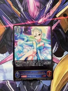 ヴァイス　塩見周子SP ヴァイスシュヴァルツ 蝶のはなむけ 塩見周子 SP プレイ用