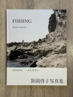 希少】山陰の釣り場総覧 05 旧平田市 / 出雲市西部編 - メルカリ