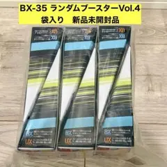 ベイブレードX BX-35 ランダムブースター Vol.4 6個セット 未開封