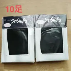 SEISHIRO パンティストッキング 10足セット