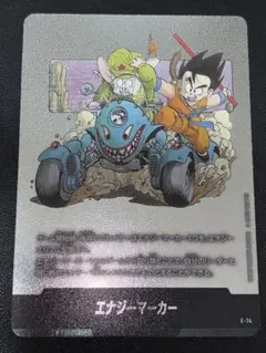 ドラゴンボール フュージョンワールド E-62 エナジーマーカー 銀 32巻