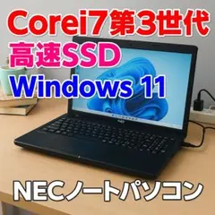 第8世代 ノートPC