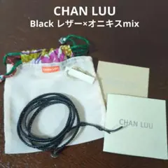 チャンルー　CHAN LUU　4連5連　ブレスレット　　牛革　オニキスのサムネイル