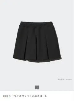 UNIQLO GIRLS ドライスウェットミニスコート