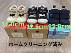 ミキハウス 白（12.0）デニム（12.5）アシックス　紺（12.0）セット