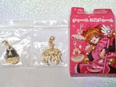 カードキャプターさくら チャームコスチューム 2個セット