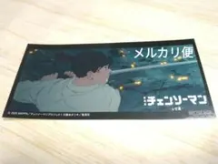 早川アキ ステッカー ヒューマックスシネマ ドリンク特典 チェンソーマン レゼ篇