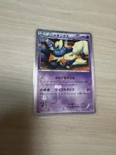 2025年最新】ニャオニクス ポケキュンの人気アイテム - メルカリ