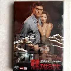 【未開封】死霊のはらわた20th Anniversary DVD