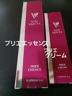 エルセラーン　プリエ　エッセンスとミルクセット　定価12100×2本 エルセラーン プリエ エッセンスとミルクセット 定価12100×2本