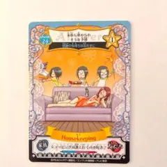 しゅごキャラ！アミュレットフローカード　Housekeeping かじ