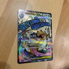 ポケモンカード　メガドリームex メガカイリューex MA