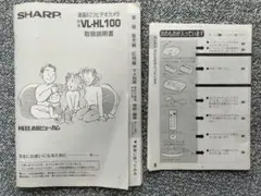 SHARP 液晶8ミリビデオカメラ VL-HL100 付属品【ジャンク品】のサムネイル