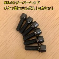 モールトン純正ウィッシュボーンステム（アヘッド）他 - メルカリ