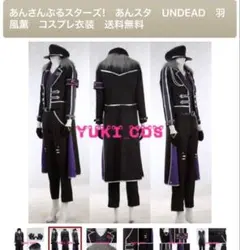 美品】あんさんぶるスターズ！ UNDEAD 新ユニット衣装 コミラン M