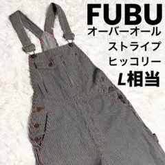 2025年最新】Fubu オーバーオール・つなぎの人気アイテム - メルカリ