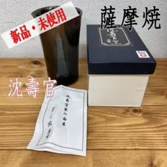 2026年最新】沈壽官窯の人気アイテム - メルカリ