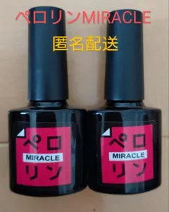【ネイル工房】ペロリンMIRACLE ２個セットのサムネイル