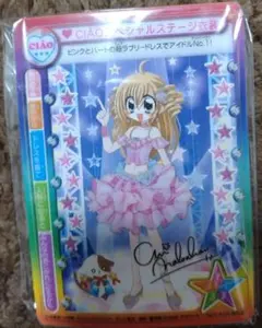 きらりん☆レボリューション ミルフィーカードCIAOスペシャルステージ衣装