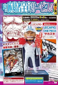 2026年最新】ワンピース フィグライフ! 赤犬 サカズキの人気アイテム