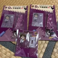 ハイキュー グッスマくじ 牛島若利 牛若 ストラップ アクスタ セット