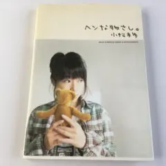 2025年最新】ヘンな物さしの人気アイテム - メルカリ