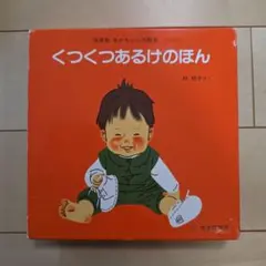林明子　子供向け絵本セット 4冊
