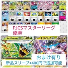 2025年最新】pjcs スリーブの人気アイテム - メルカリ