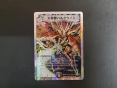 2026年最新】大邪眼バルクライ王の人気アイテム - メルカリ