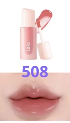 Laka (ラカ) ポッピングバルーンティント #508 バウンシー