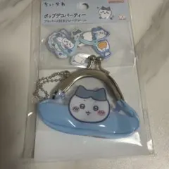 【正規品】ちいかわ プチパース付きフレークシール ポップデコパーティー ハチワレ