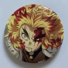 吾峠呼世晴 原画展 煉獄杏寿郎 コレクション缶バッジ - メルカリ