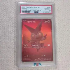 ポケモン - 2022チャンピオンシッププロモ ビクティニV PSA10 チャンピオンズリーグ2022勝利賞プロモカード「ビクティニV