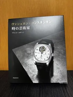 2025年最新】VACHERON CONSTANTIN その他の人気アイテム - メルカリ