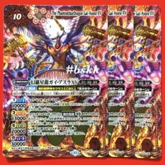 2025年最新】バトスピ xv シークレットの人気アイテム - メルカリ