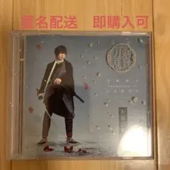 お前が知ってる　CD DVD2枚組　予約限定版F 肥前忠広