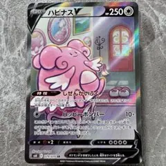 ハピナスV SA SR S6K 漆黒のガイスト 079/070 - メルカリ