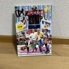 めんそーれかりゆし