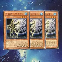 六武衆ヤイチ ATON ノーマル