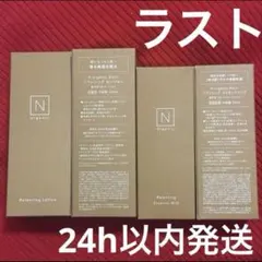 N organic バランシング ローション & エッセンスミルク 4本のサムネイル