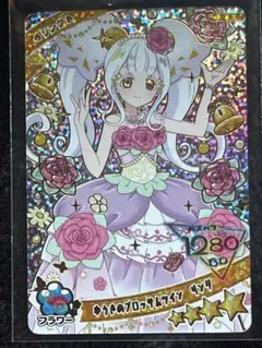 ひみつのアイプリ ゆうきのブロッサムツイン リング姫