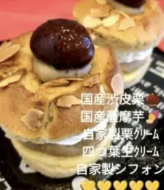 焼き立てパン詰め合わせ♪【27日製造冷凍便】超超特♥シフォン＆マフィン＆菓子♥